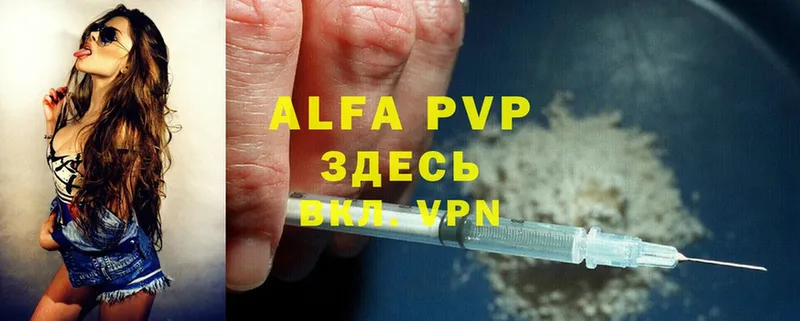 закладка  Ряжск  A-PVP кристаллы 