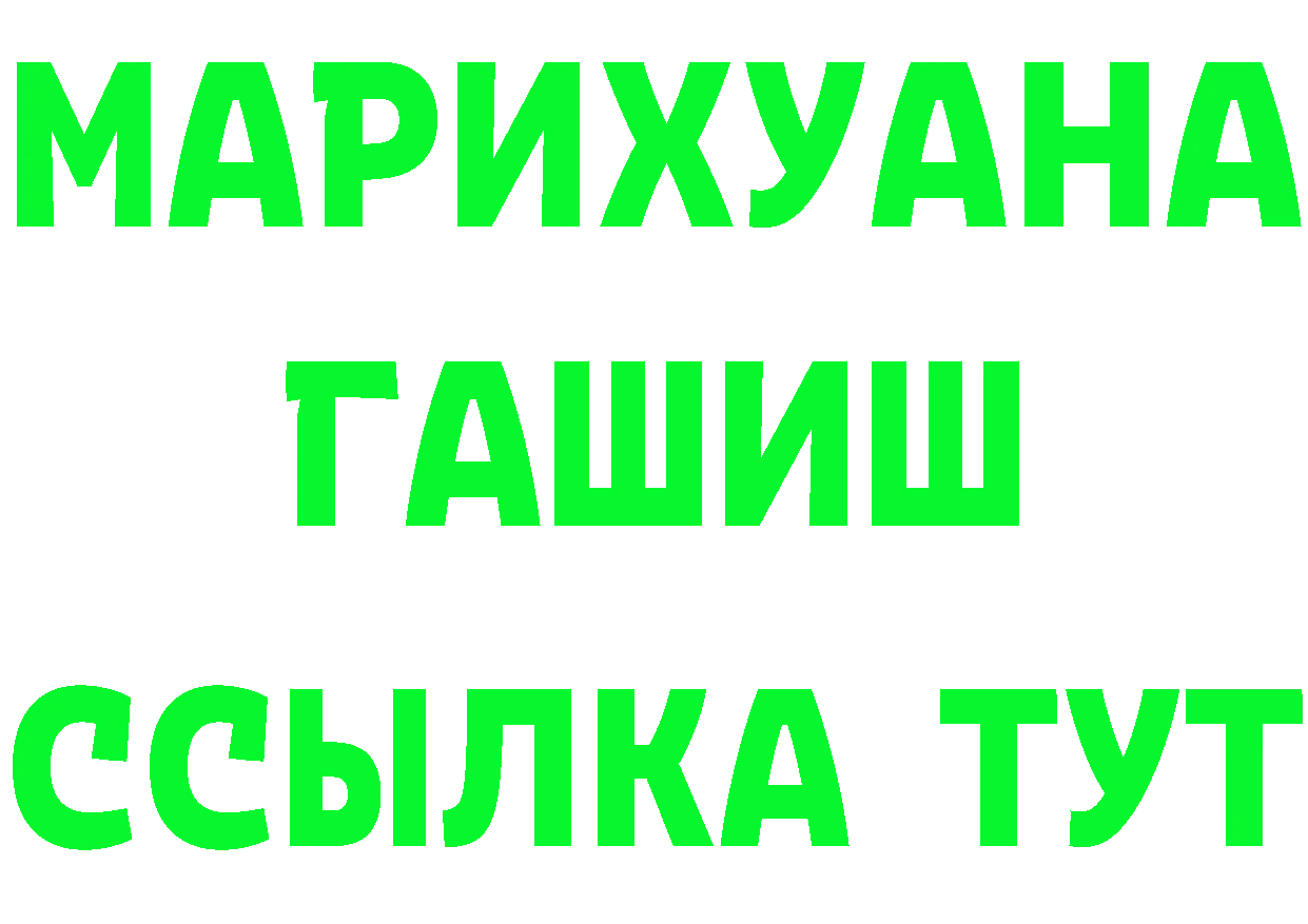 Гашиш гарик вход это mega Ряжск